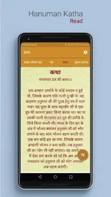 Hanuman Chalisa  सुन्दरकाण्ड, बजरंग बाण and आरती android App screenshot 0