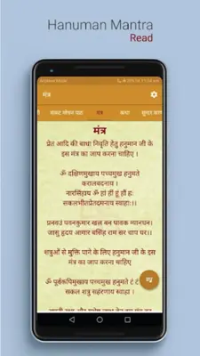 Hanuman Chalisa  सुन्दरकाण्ड, बजरंग बाण and आरती android App screenshot 1