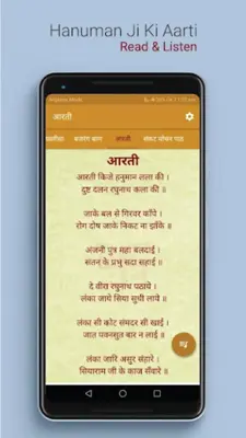 Hanuman Chalisa  सुन्दरकाण्ड, बजरंग बाण and आरती android App screenshot 2